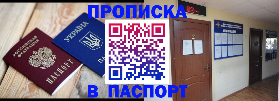 временная регистрация купить в Тогучине