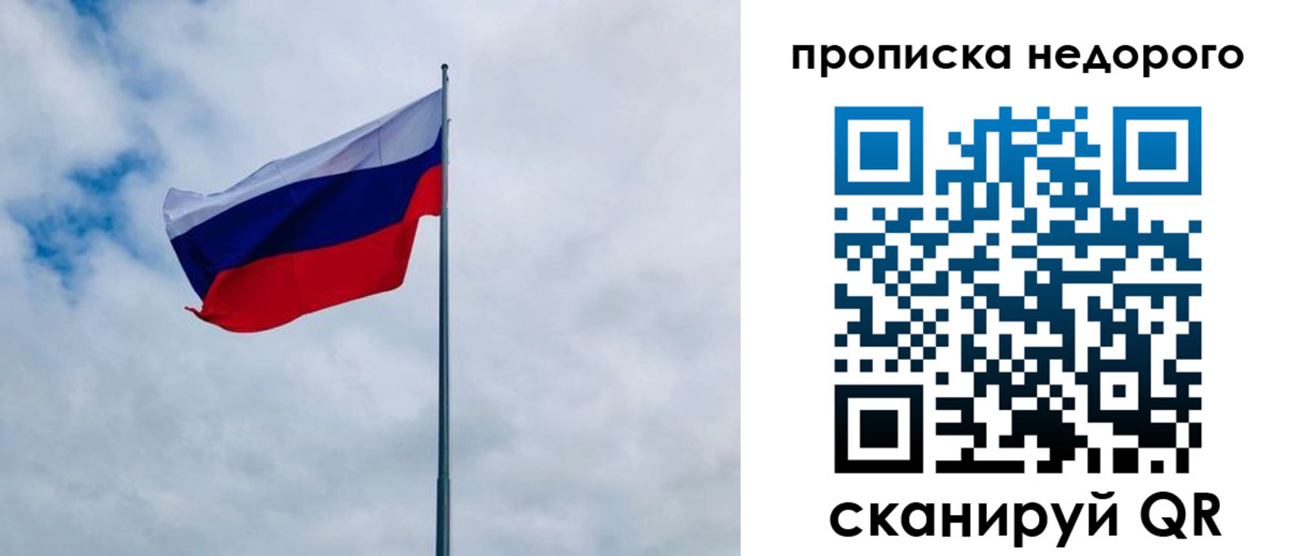 прописка в квартире в Тогучине