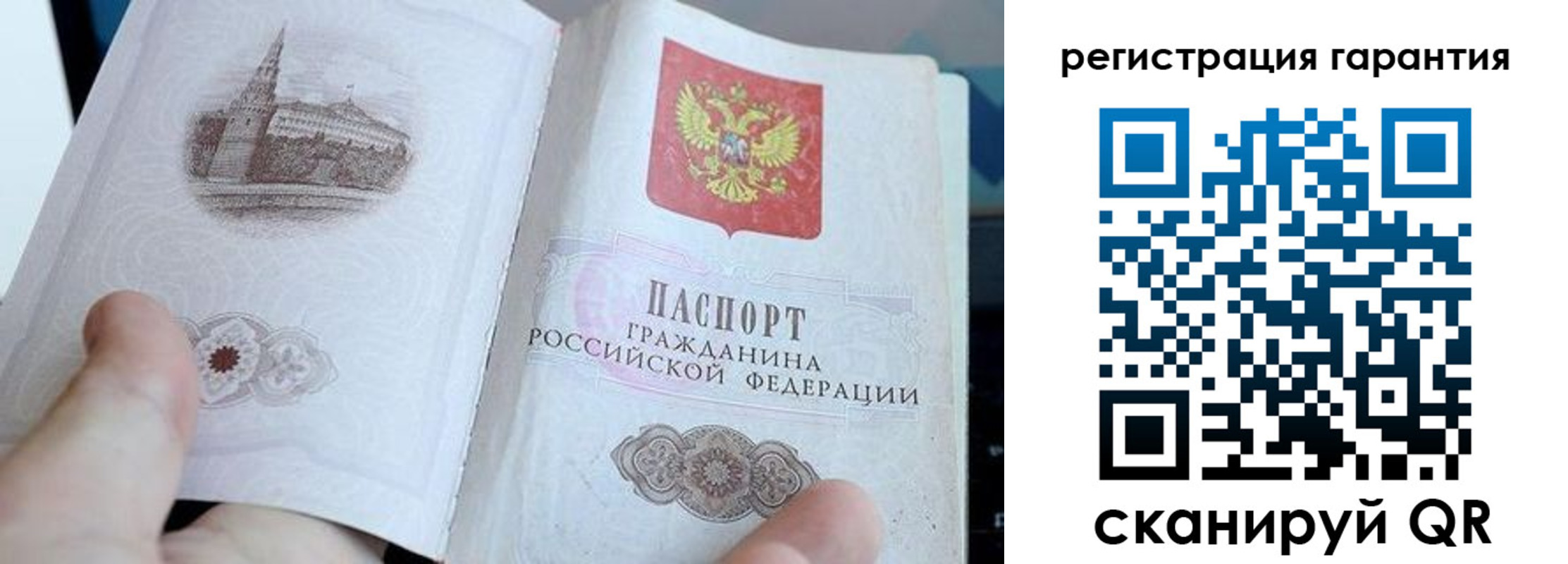 прописка законно в Тогучине