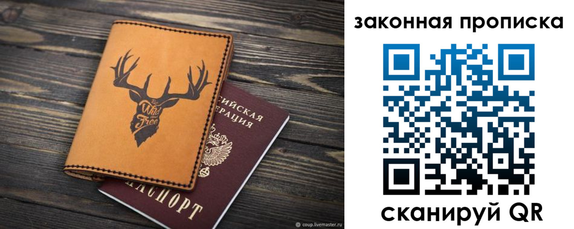 прописка для школы в Тогучине