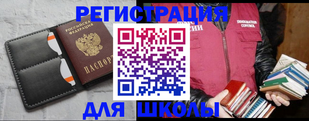 регистрация для дет. сада в Тогучине