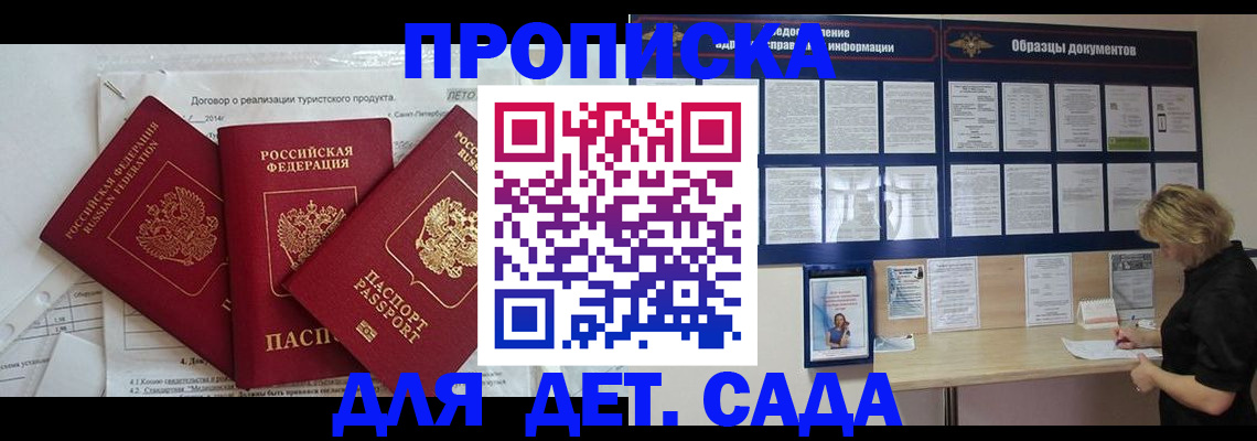 временная регистрация в Тогучине