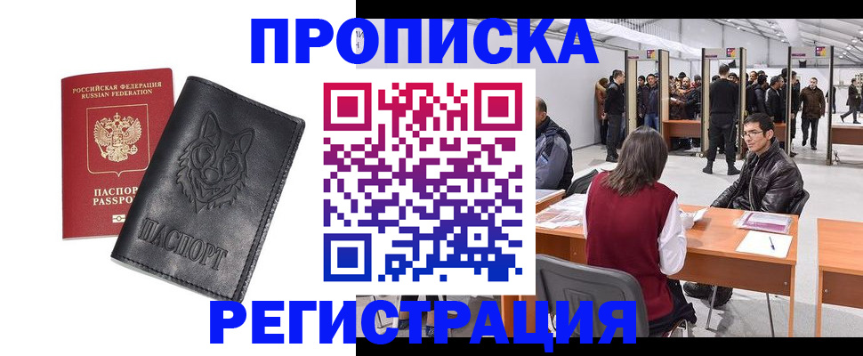 временная регистрация адрес в Тогучине