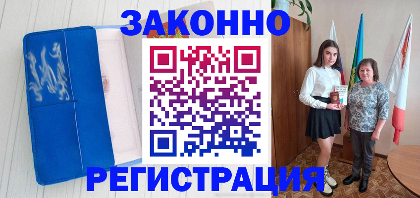 прописка в квартире в Тогучине