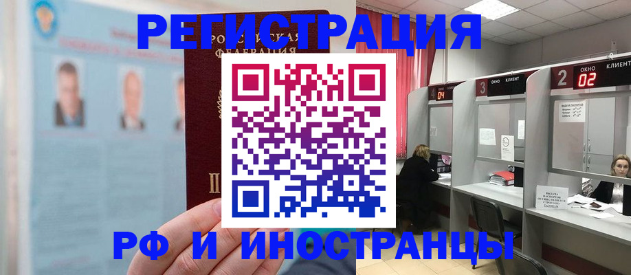 временная регистрация надежно в Тогучине