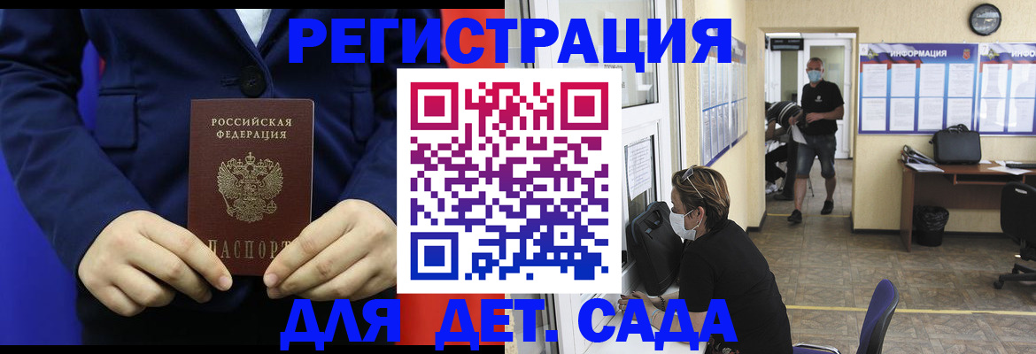 регистрация для школы в Тогучине